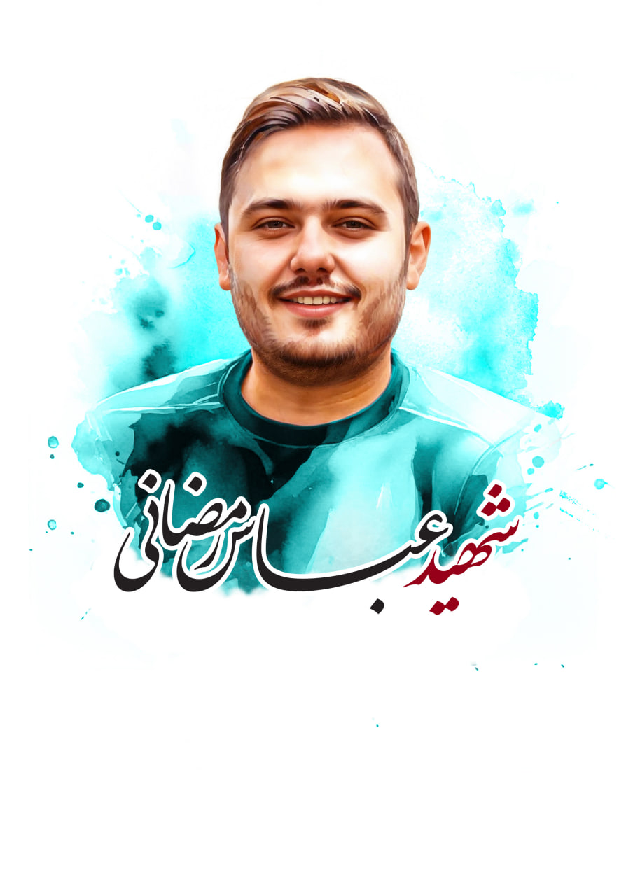 تصویرسازی چهره شهید عباس رمضانی